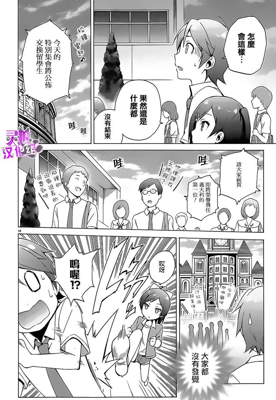 变态王子和不笑猫韩漫全集-第38话无删减无遮挡章节图片 