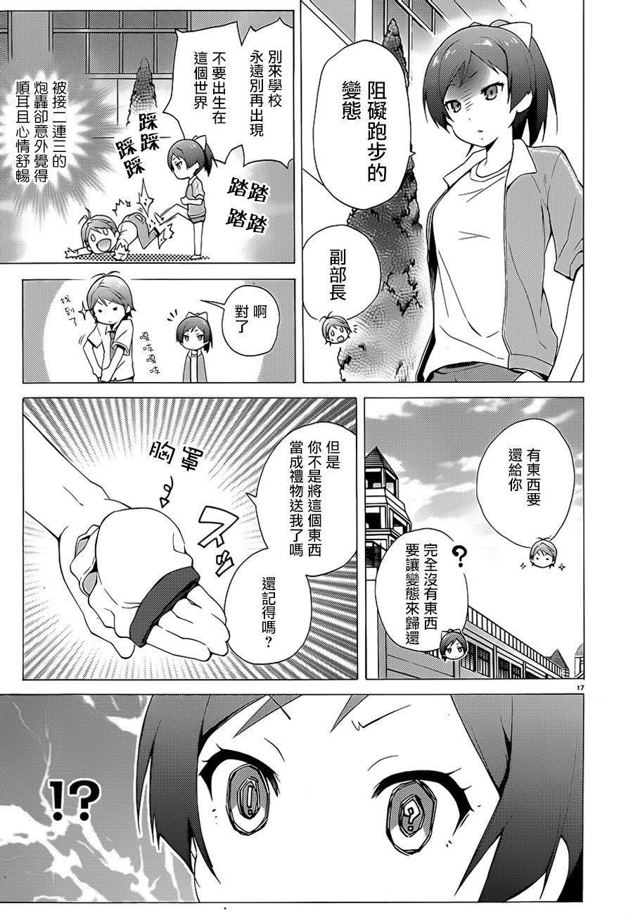 变态王子和不笑猫韩漫全集-第38话无删减无遮挡章节图片 