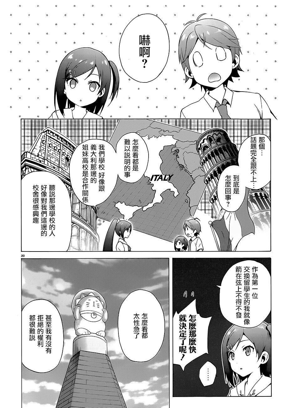 变态王子和不笑猫韩漫全集-第38话无删减无遮挡章节图片 