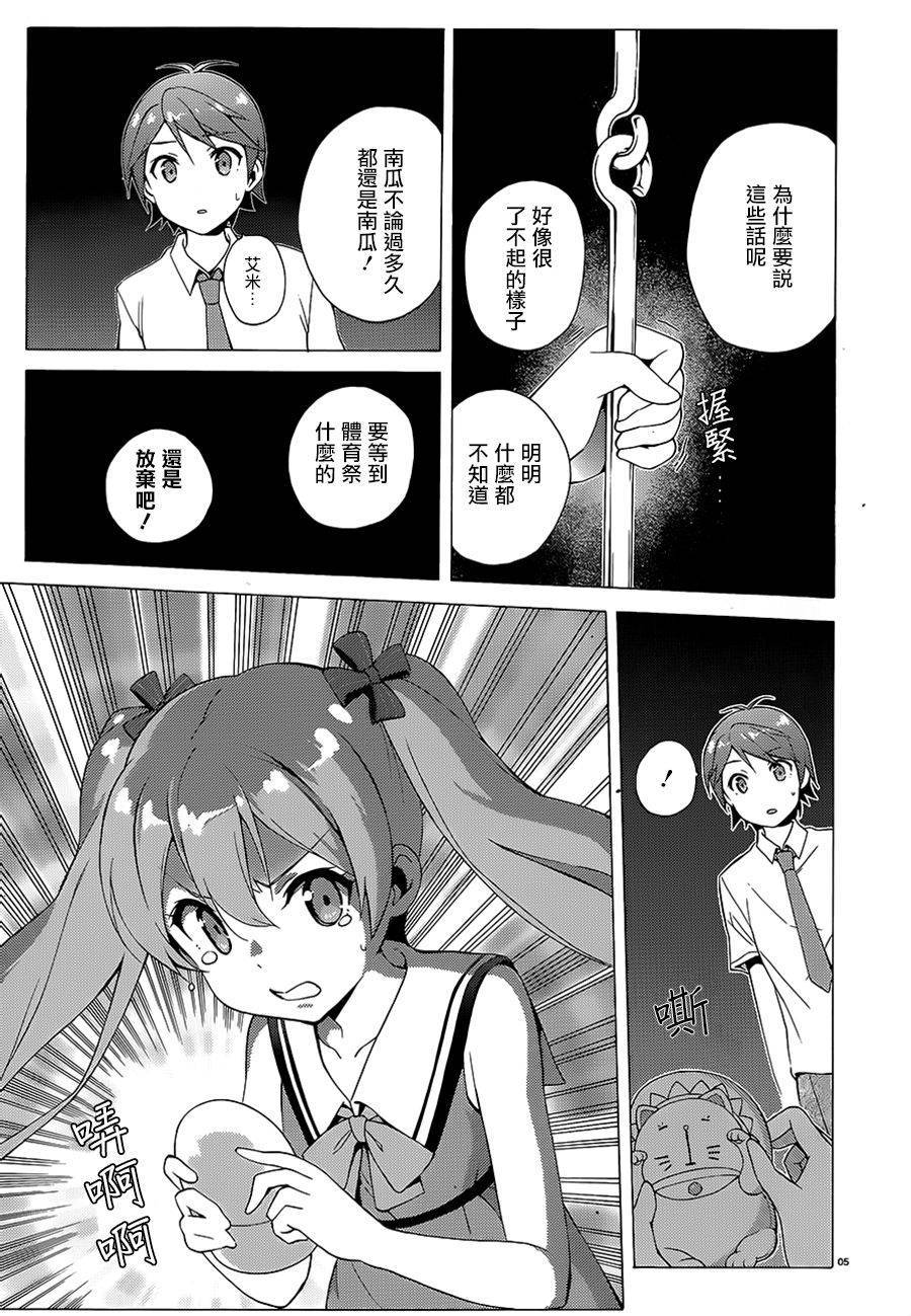 变态王子和不笑猫韩漫全集-第38话无删减无遮挡章节图片 