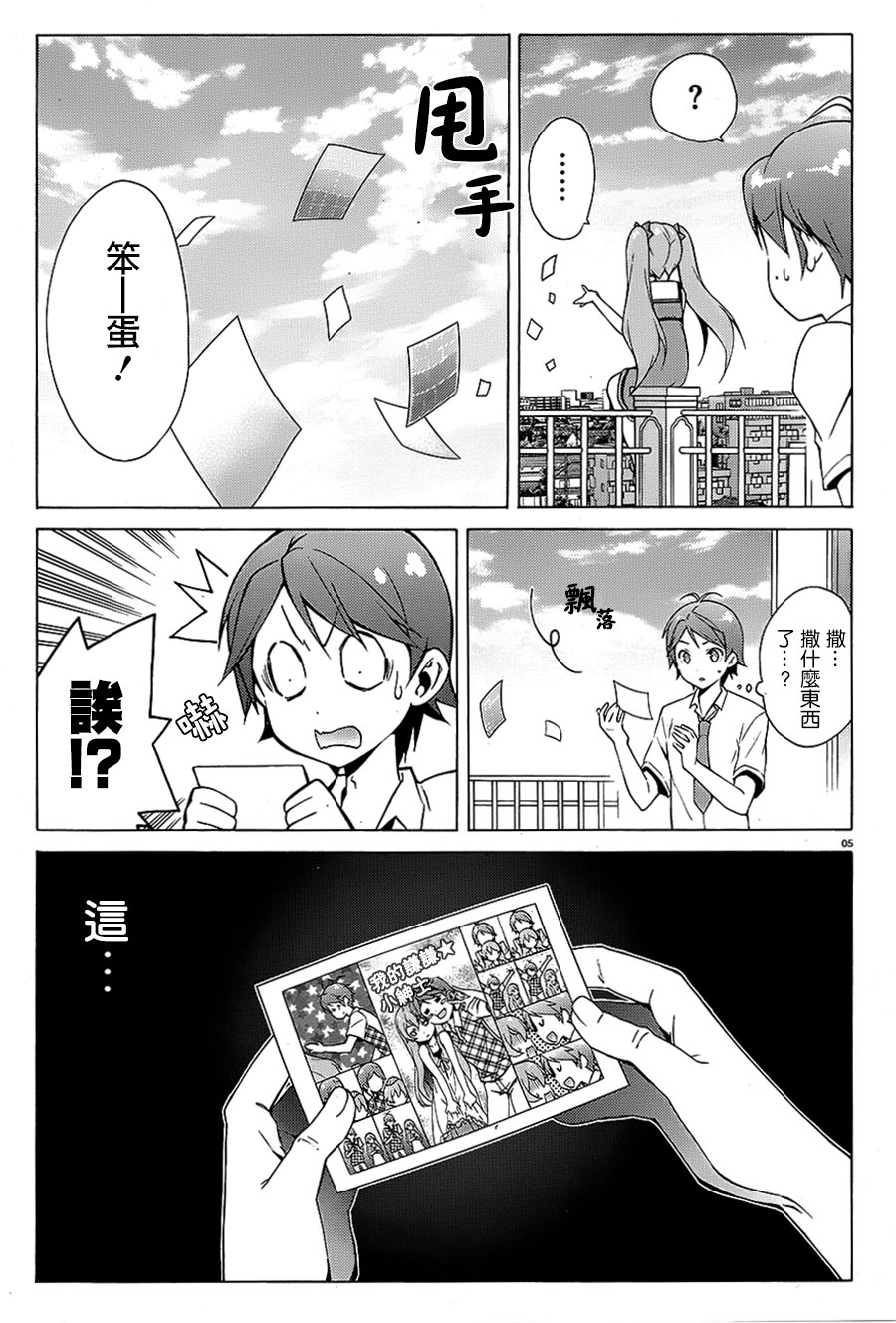 变态王子和不笑猫韩漫全集-第39话无删减无遮挡章节图片 