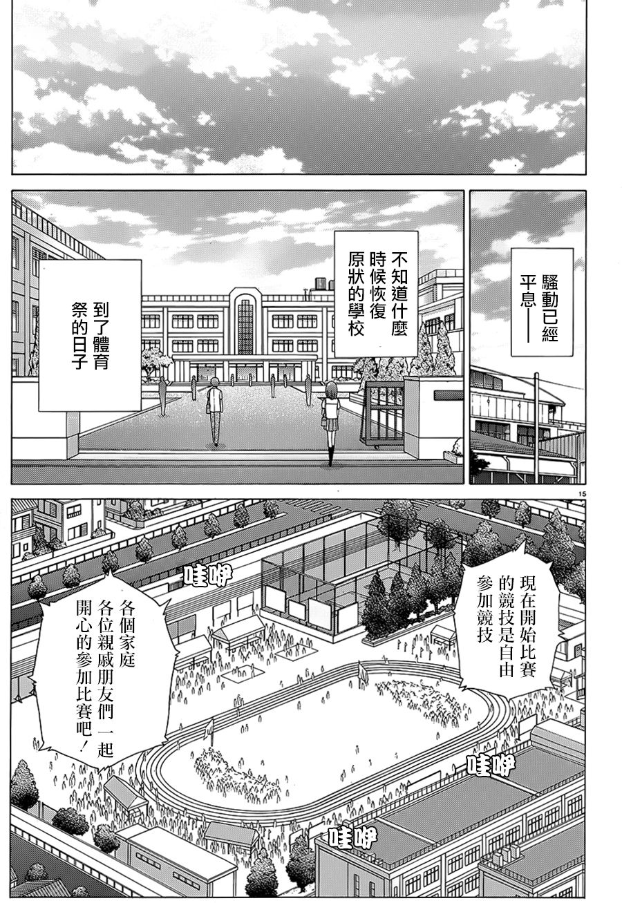 变态王子和不笑猫韩漫全集-第40话无删减无遮挡章节图片 