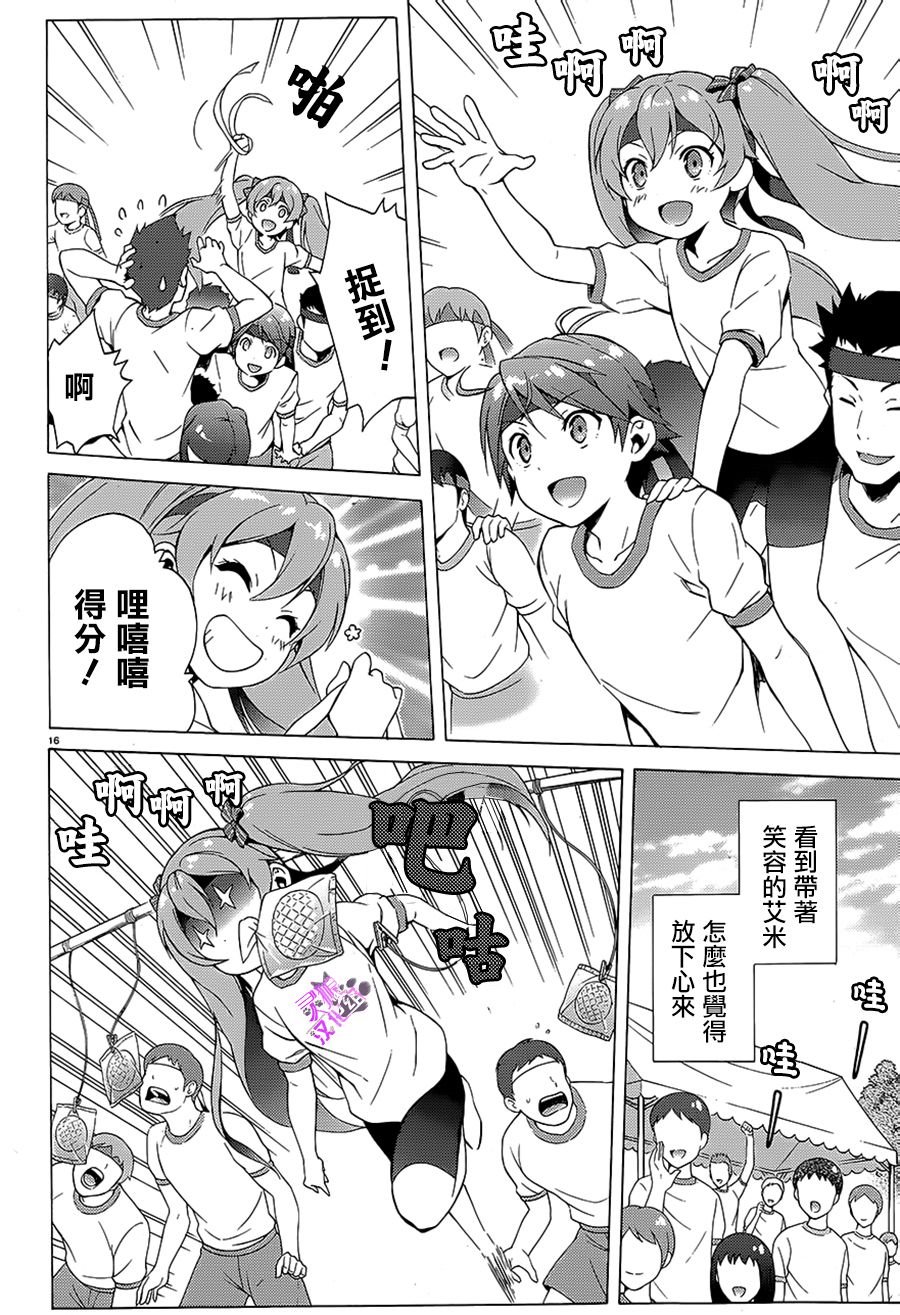 变态王子和不笑猫韩漫全集-第40话无删减无遮挡章节图片 