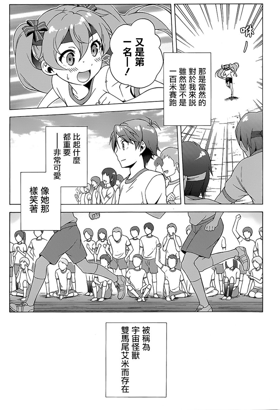 变态王子和不笑猫韩漫全集-第40话无删减无遮挡章节图片 