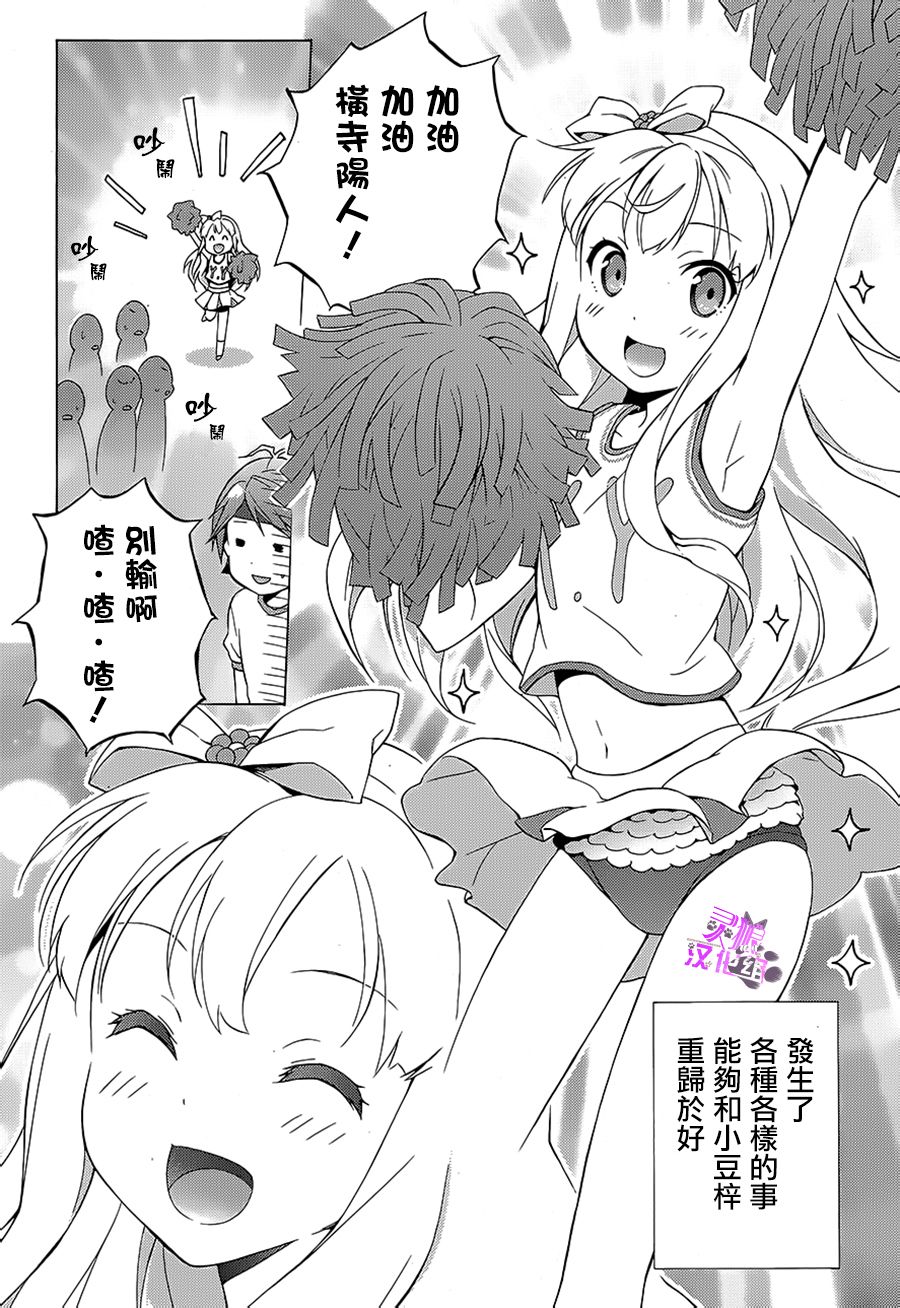 变态王子和不笑猫韩漫全集-第40话无删减无遮挡章节图片 
