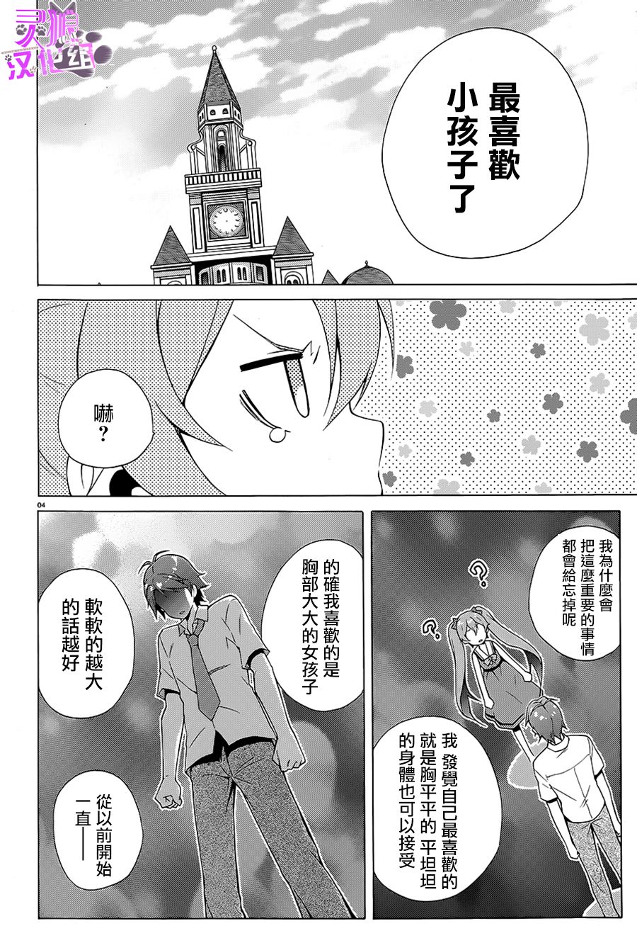变态王子和不笑猫韩漫全集-第40话无删减无遮挡章节图片 