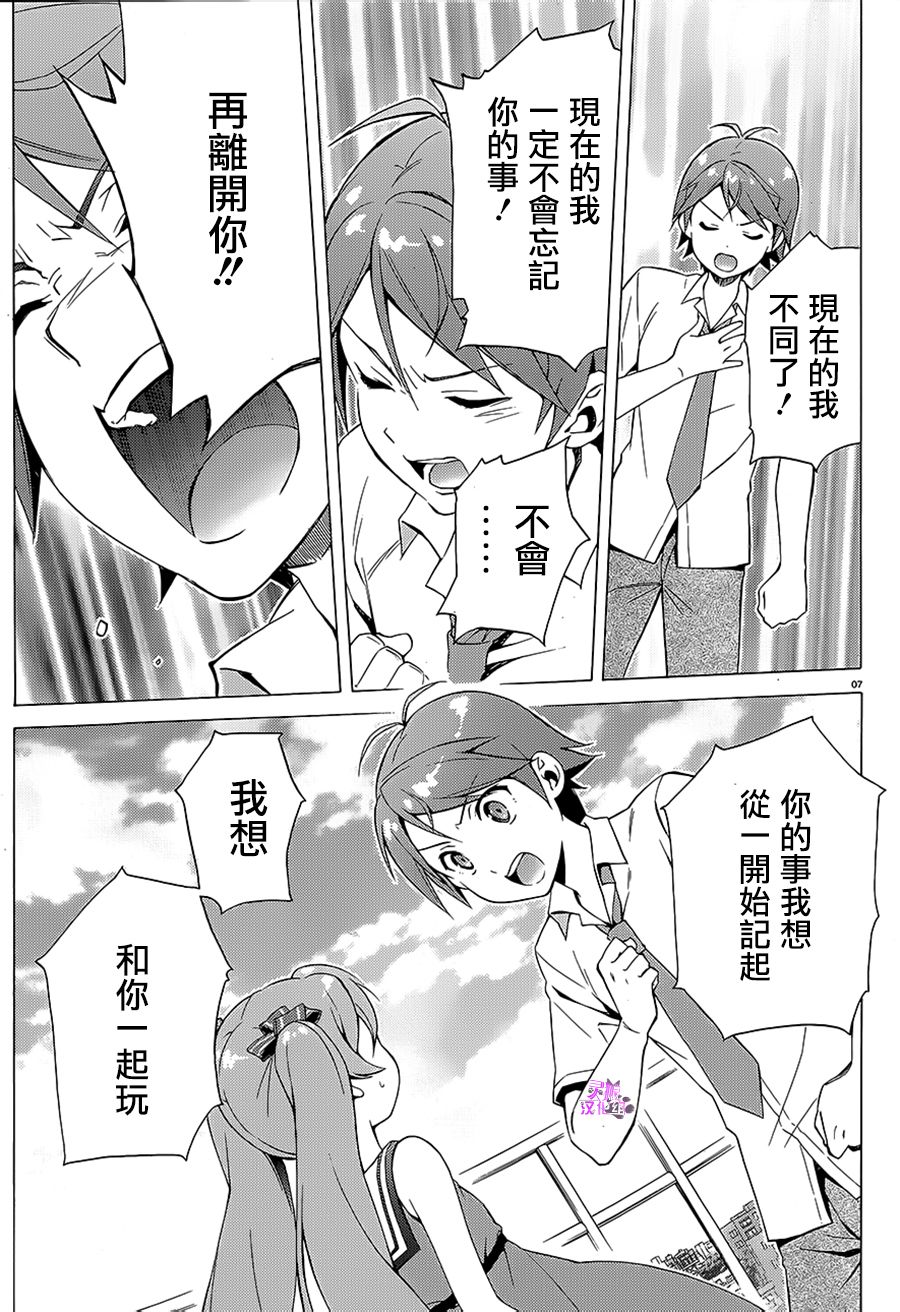 变态王子和不笑猫韩漫全集-第40话无删减无遮挡章节图片 