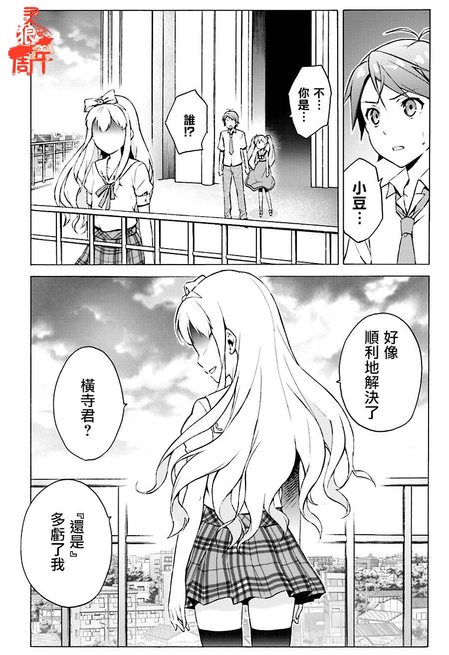 变态王子和不笑猫韩漫全集-第41话无删减无遮挡章节图片 