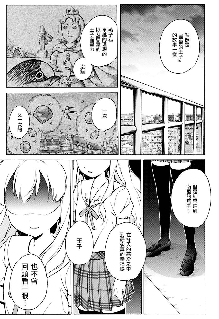 变态王子和不笑猫韩漫全集-第41话无删减无遮挡章节图片 
