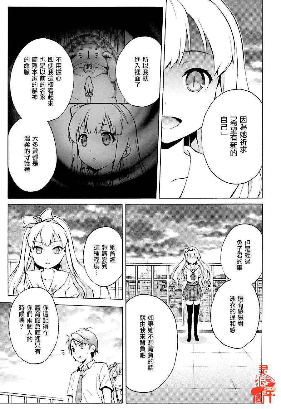 变态王子和不笑猫韩漫全集-第41话无删减无遮挡章节图片 
