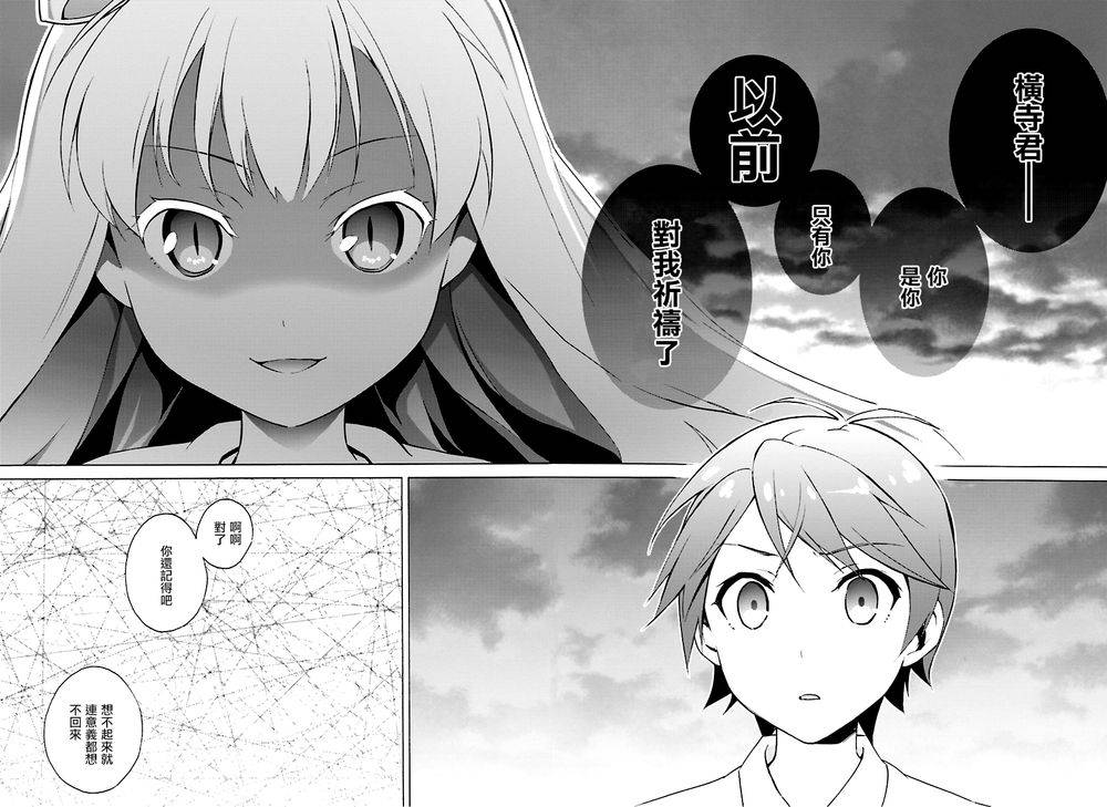 变态王子和不笑猫韩漫全集-第41话无删减无遮挡章节图片 