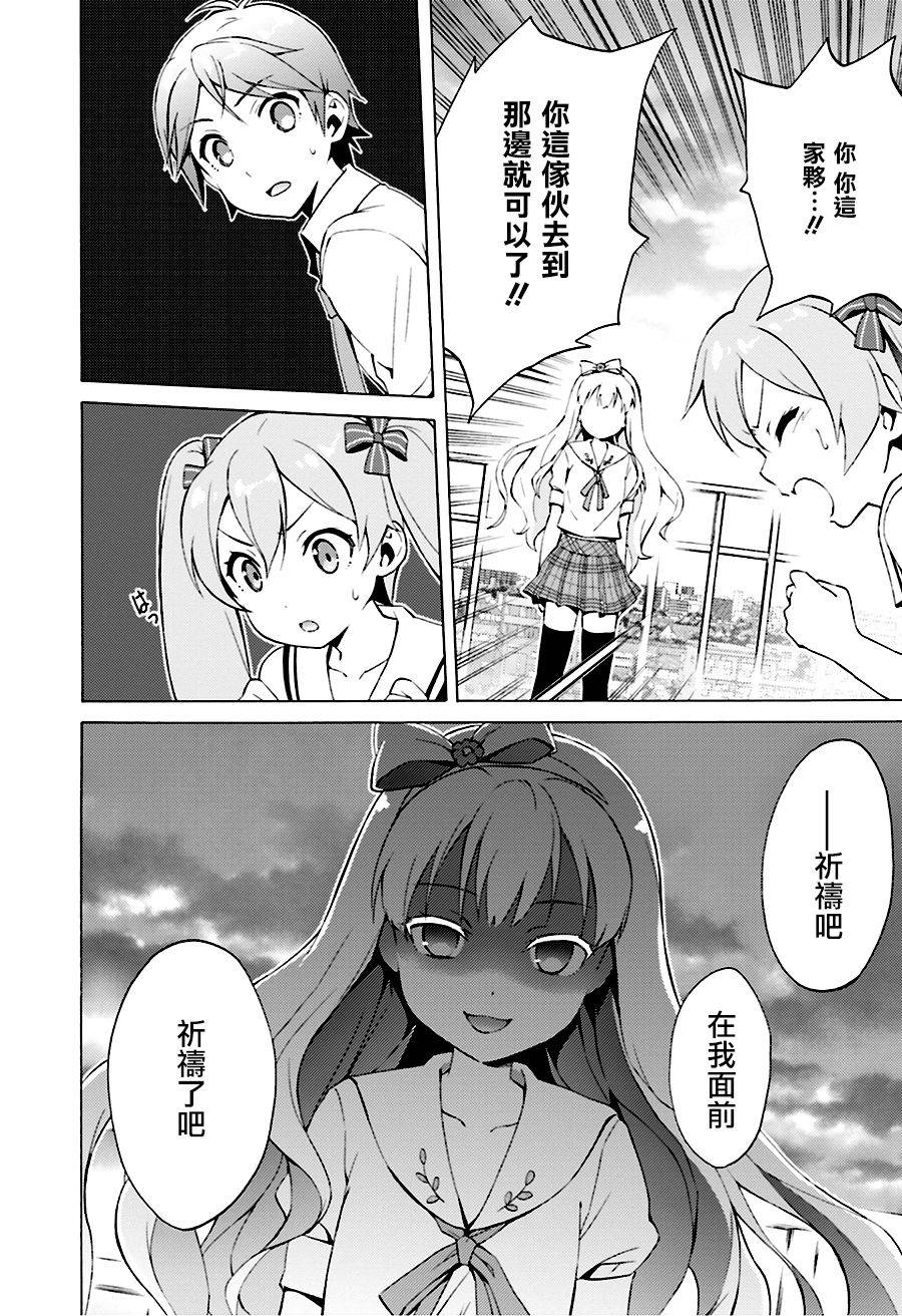 变态王子和不笑猫韩漫全集-第41话无删减无遮挡章节图片 