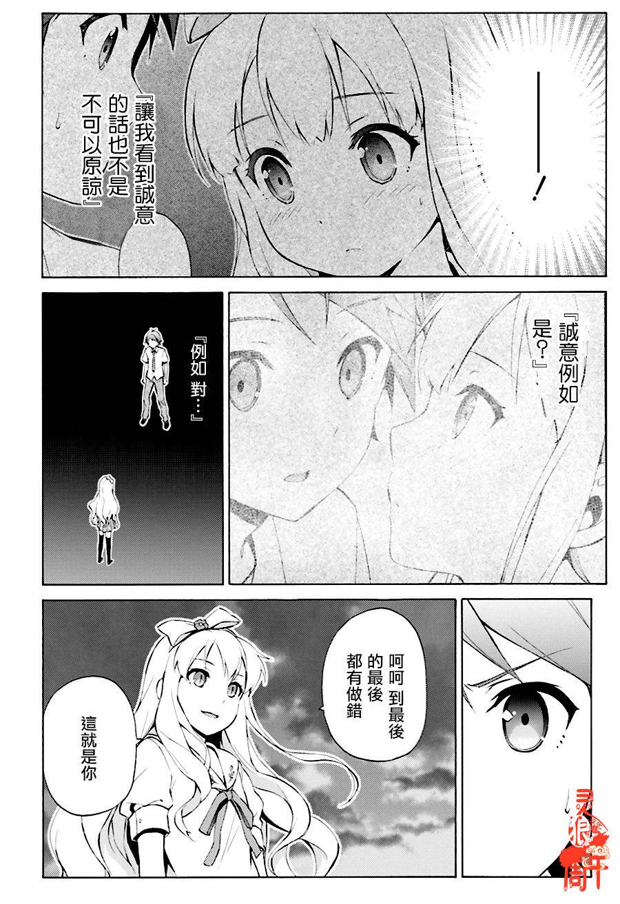 变态王子和不笑猫韩漫全集-第41话无删减无遮挡章节图片 