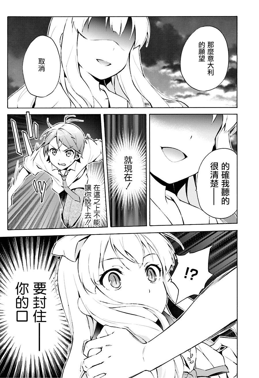 变态王子和不笑猫韩漫全集-第41话无删减无遮挡章节图片 