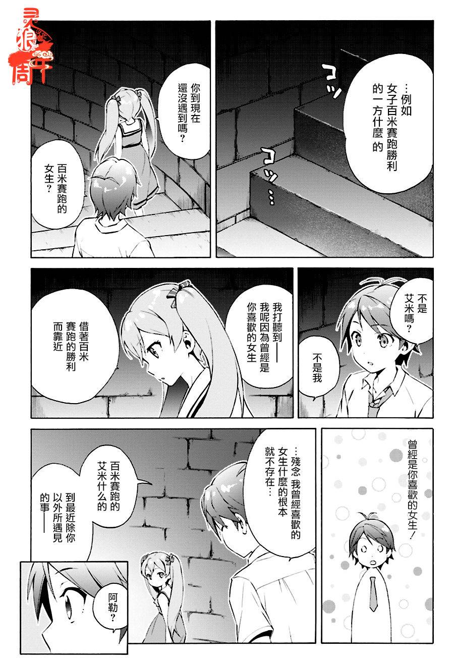 变态王子和不笑猫韩漫全集-第41话无删减无遮挡章节图片 