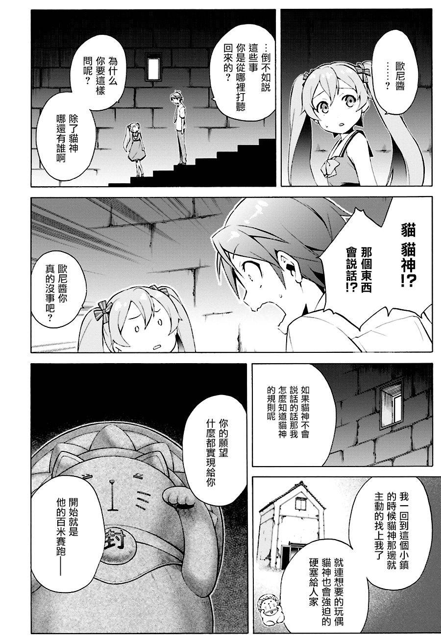 变态王子和不笑猫韩漫全集-第41话无删减无遮挡章节图片 
