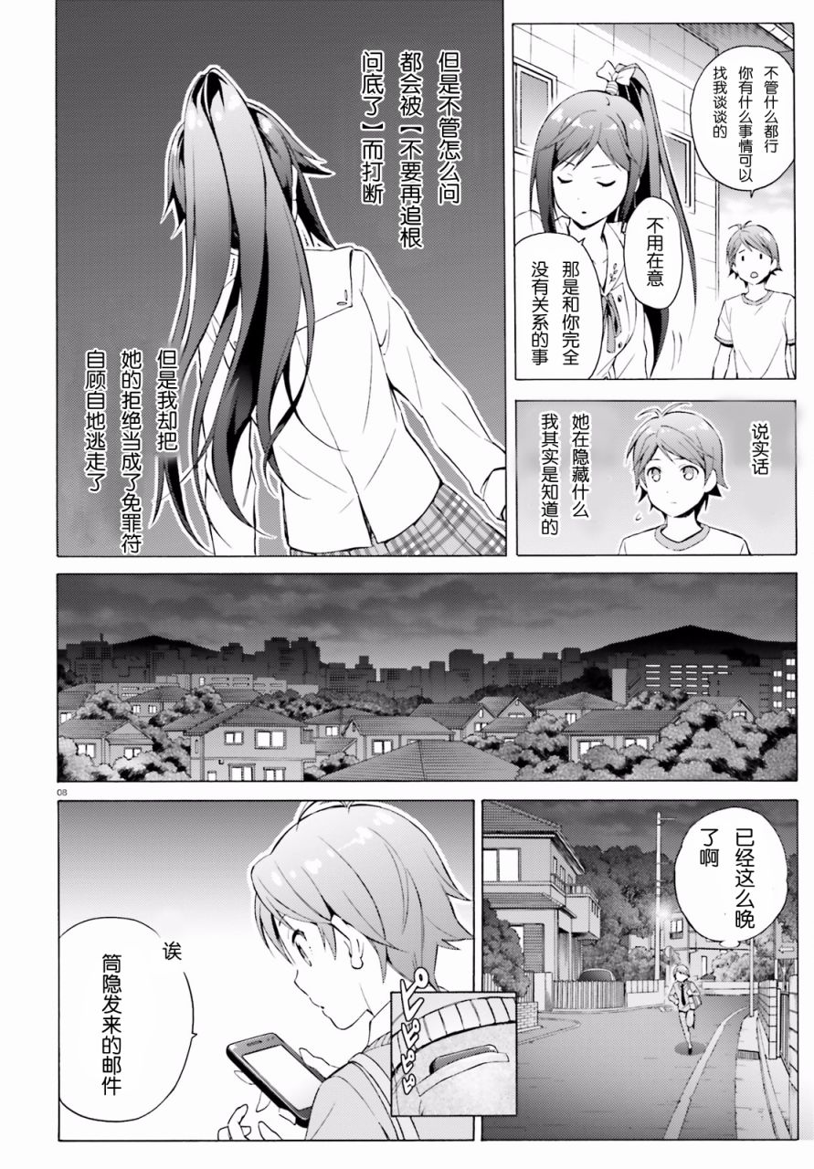 变态王子和不笑猫韩漫全集-第42话无删减无遮挡章节图片 