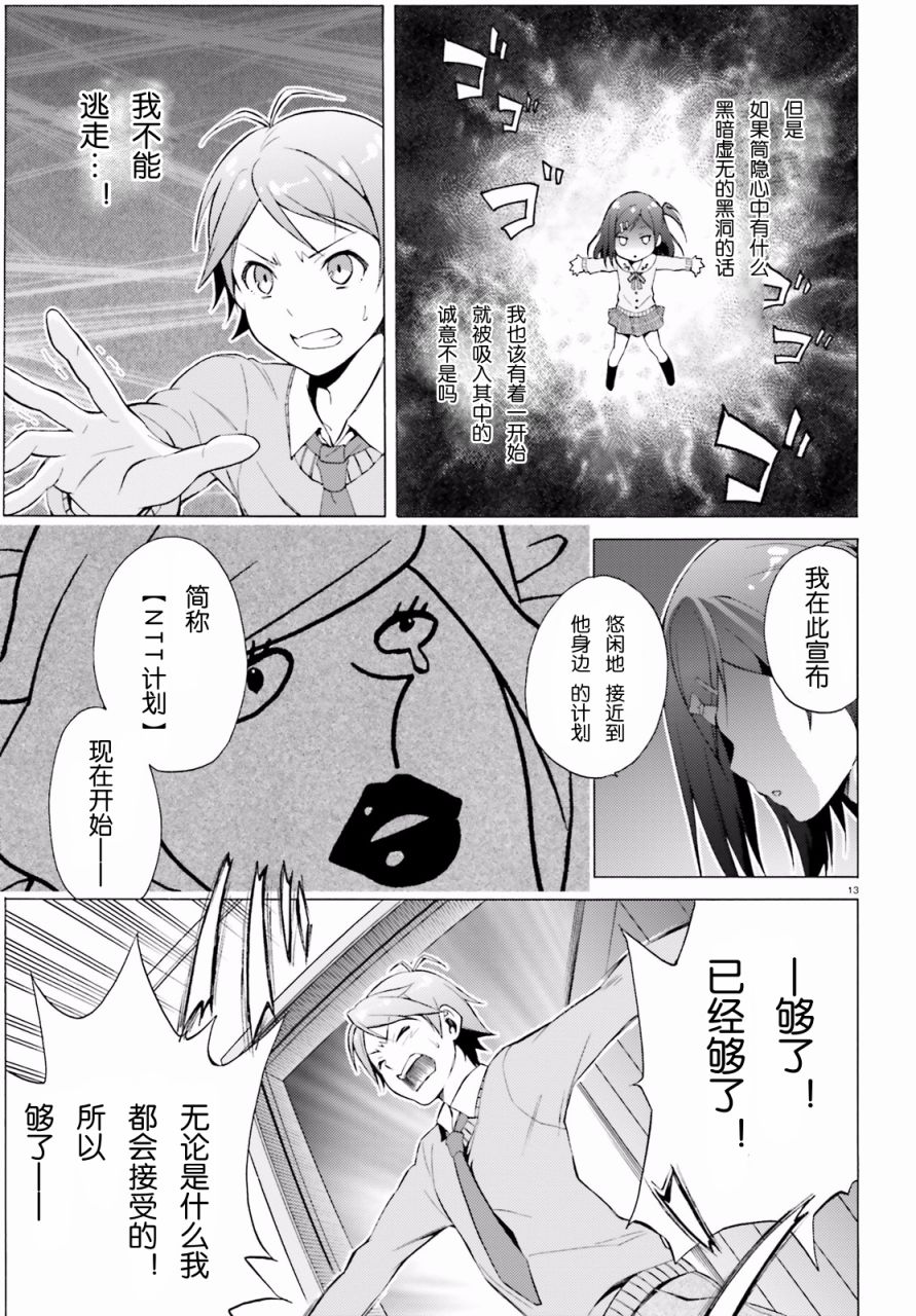 变态王子和不笑猫韩漫全集-第42话无删减无遮挡章节图片 