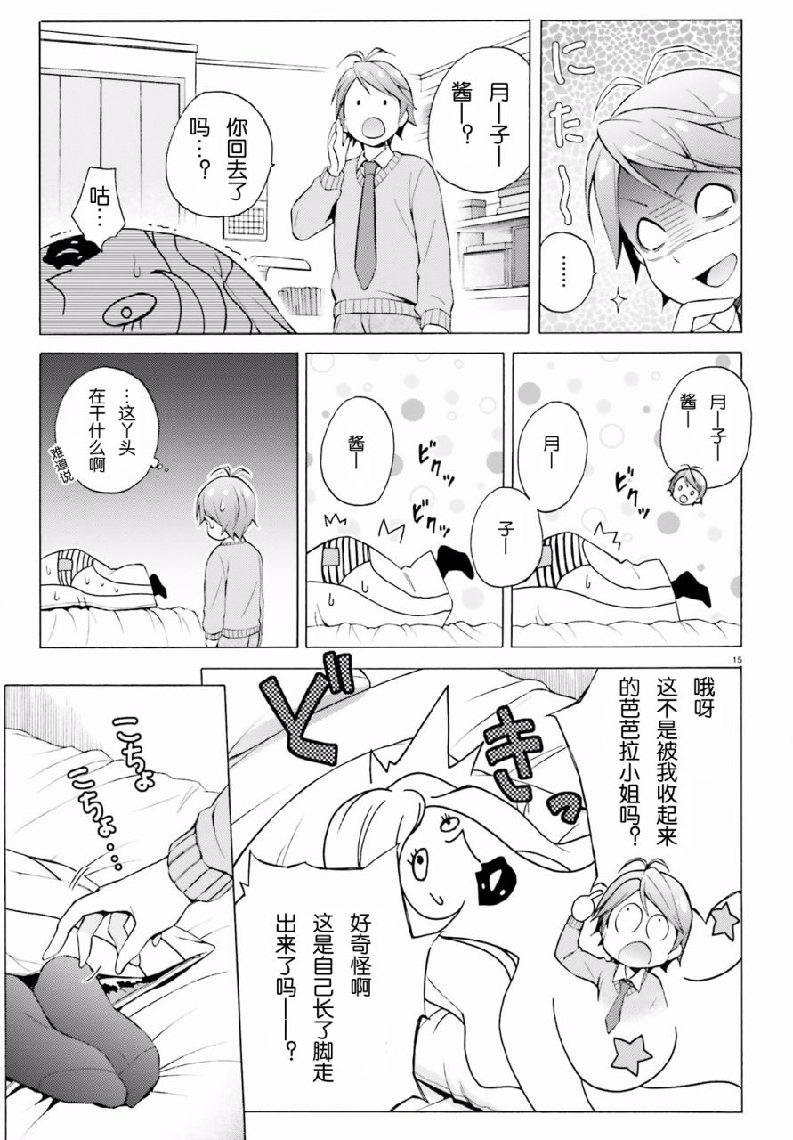 变态王子和不笑猫韩漫全集-第42话无删减无遮挡章节图片 