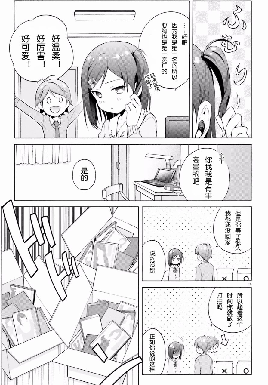 变态王子和不笑猫韩漫全集-第42话无删减无遮挡章节图片 