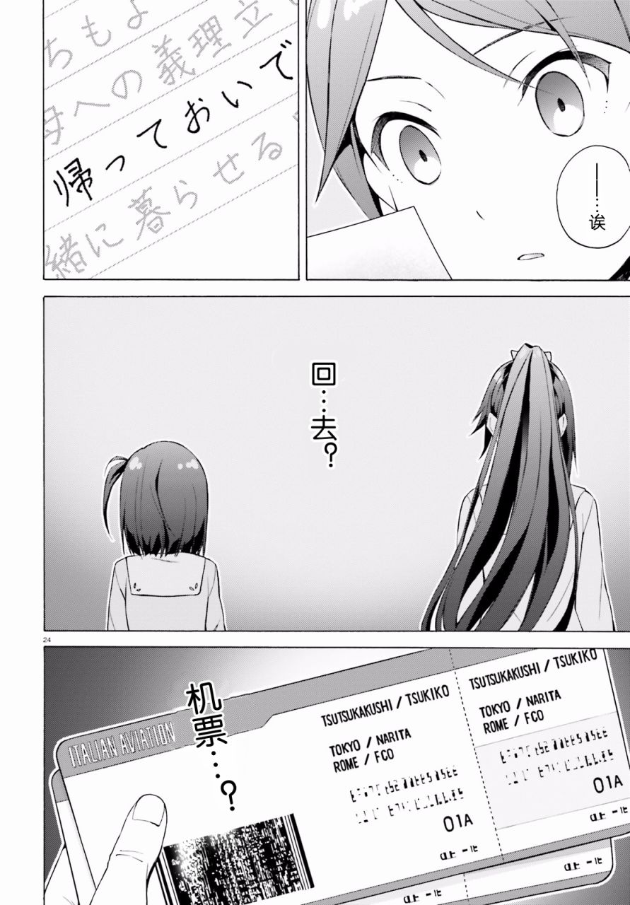 变态王子和不笑猫韩漫全集-第42话无删减无遮挡章节图片 