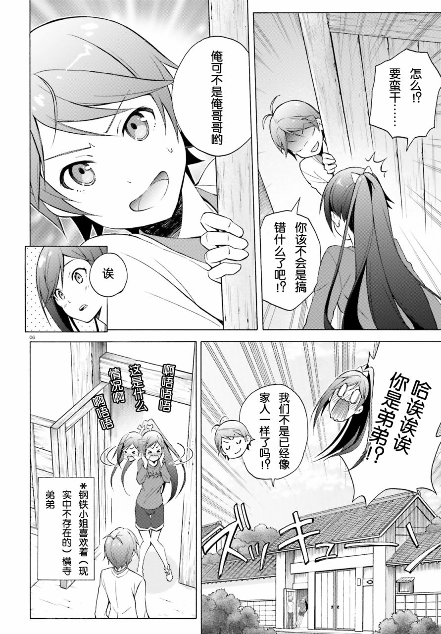 变态王子和不笑猫韩漫全集-第43话无删减无遮挡章节图片 