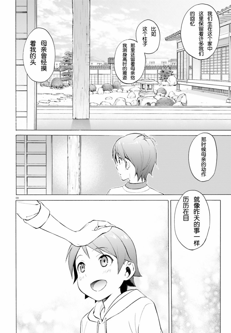变态王子和不笑猫韩漫全集-第43话无删减无遮挡章节图片 
