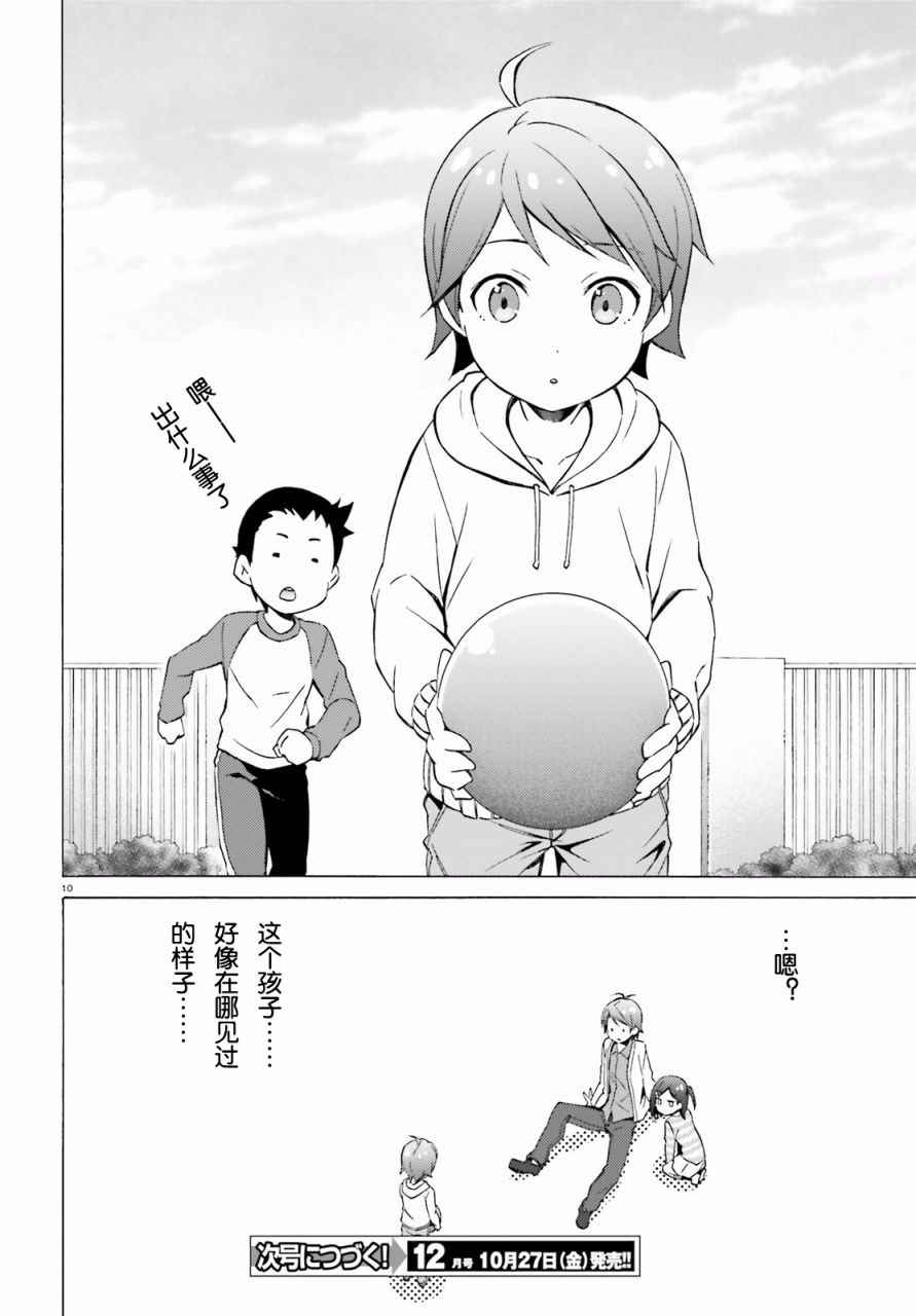变态王子和不笑猫韩漫全集-第44话无删减无遮挡章节图片 