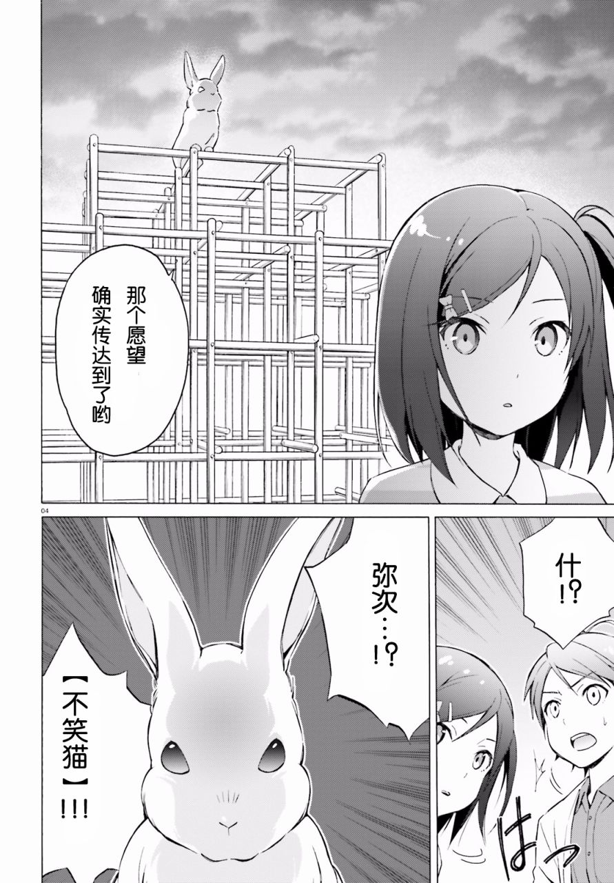 变态王子和不笑猫韩漫全集-第44话无删减无遮挡章节图片 