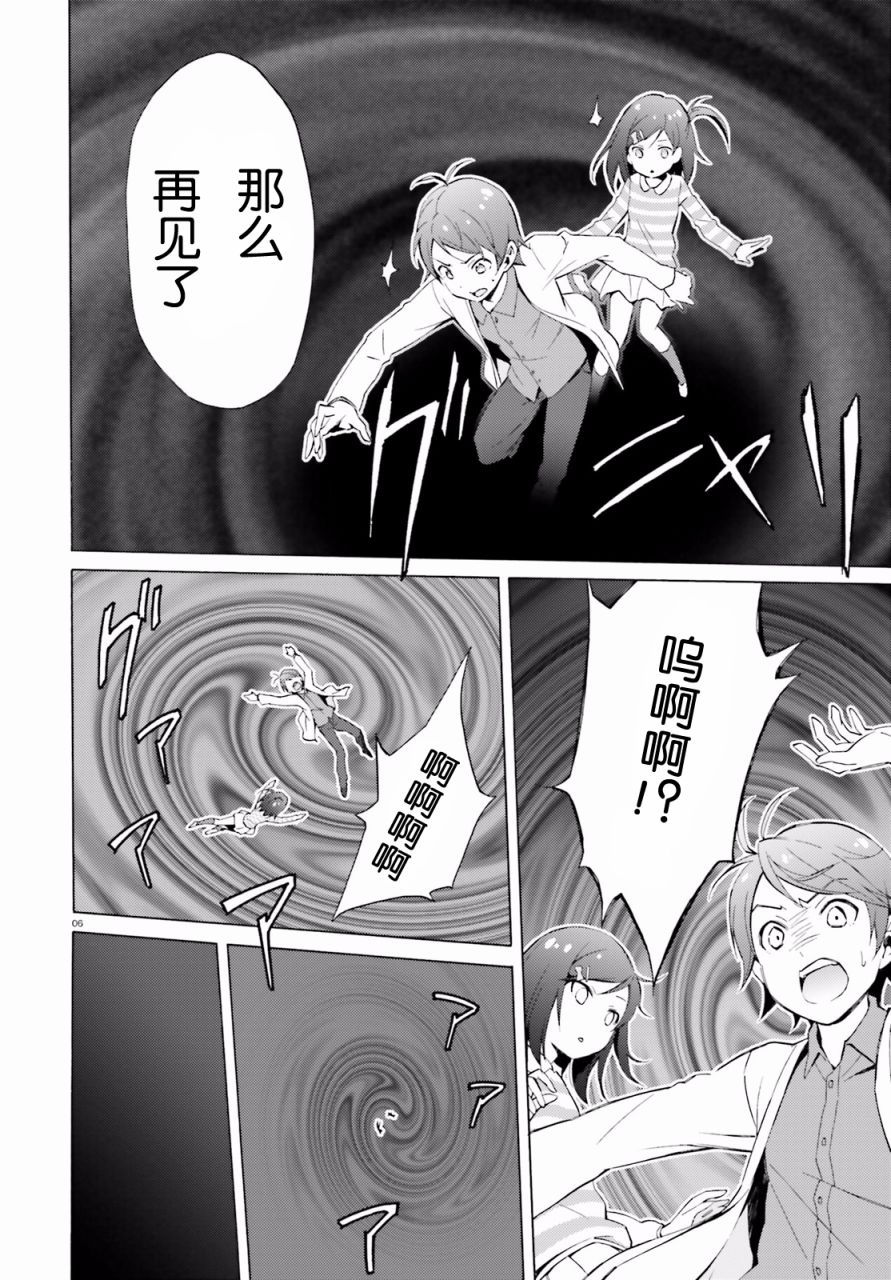 变态王子和不笑猫韩漫全集-第44话无删减无遮挡章节图片 