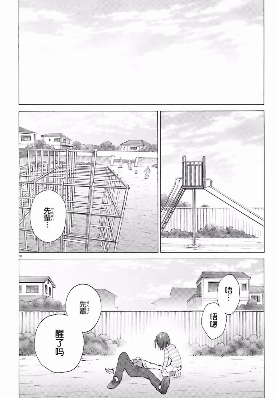 变态王子和不笑猫韩漫全集-第44话无删减无遮挡章节图片 