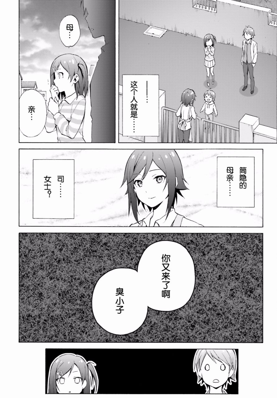 变态王子和不笑猫韩漫全集-第45话无删减无遮挡章节图片 