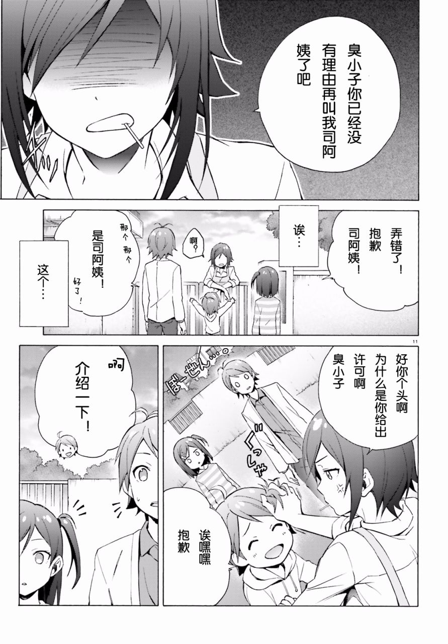 变态王子和不笑猫韩漫全集-第45话无删减无遮挡章节图片 