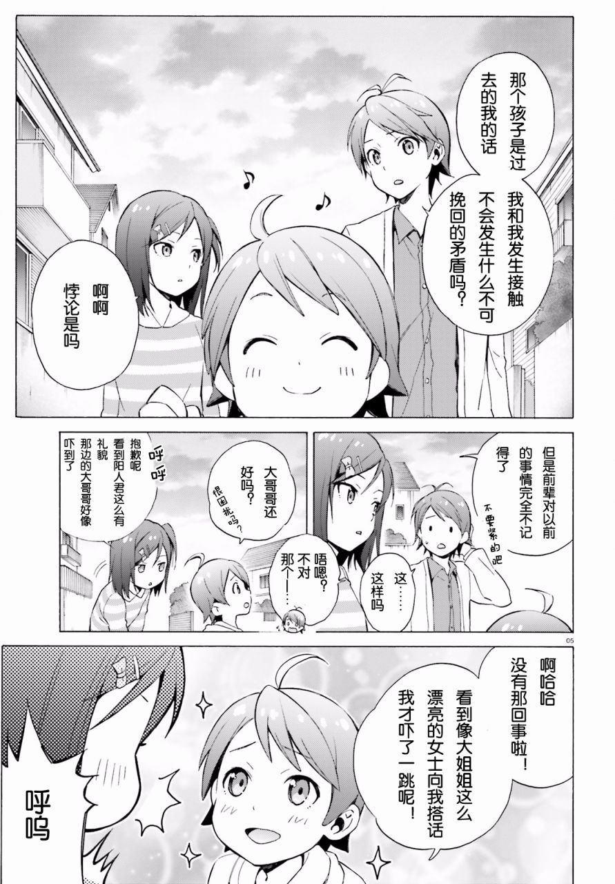 变态王子和不笑猫韩漫全集-第45话无删减无遮挡章节图片 