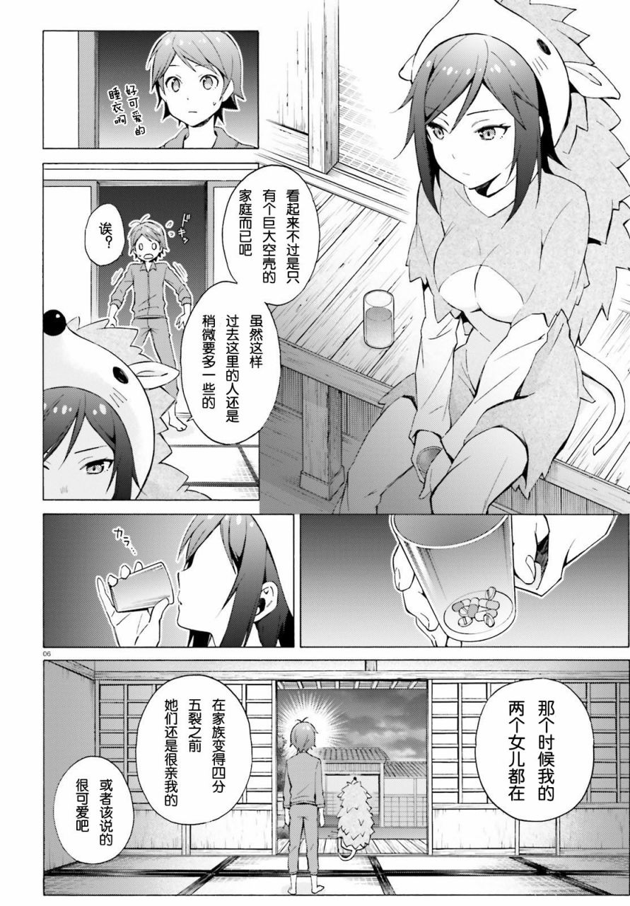 变态王子和不笑猫韩漫全集-第46话无删减无遮挡章节图片 