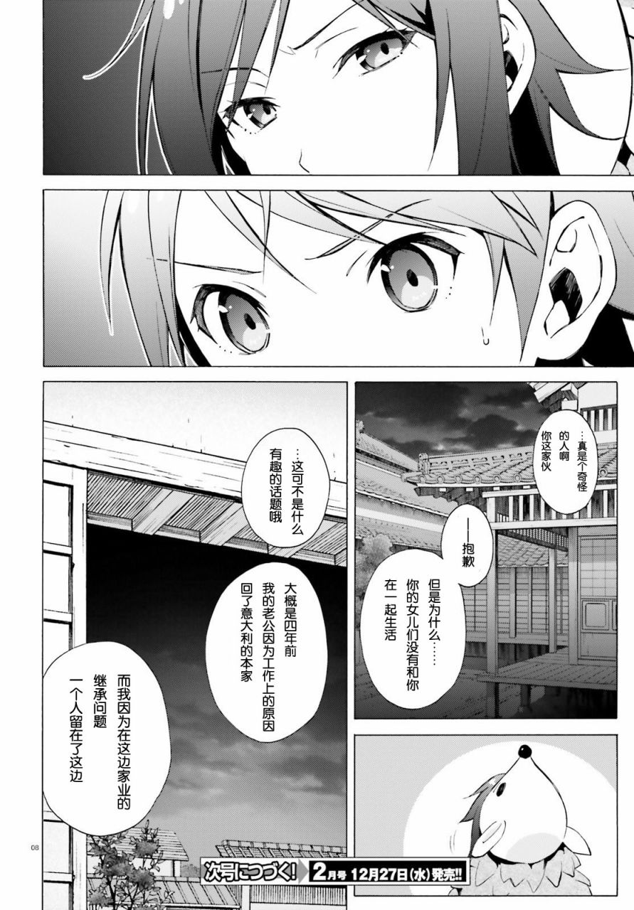 变态王子和不笑猫韩漫全集-第46话无删减无遮挡章节图片 