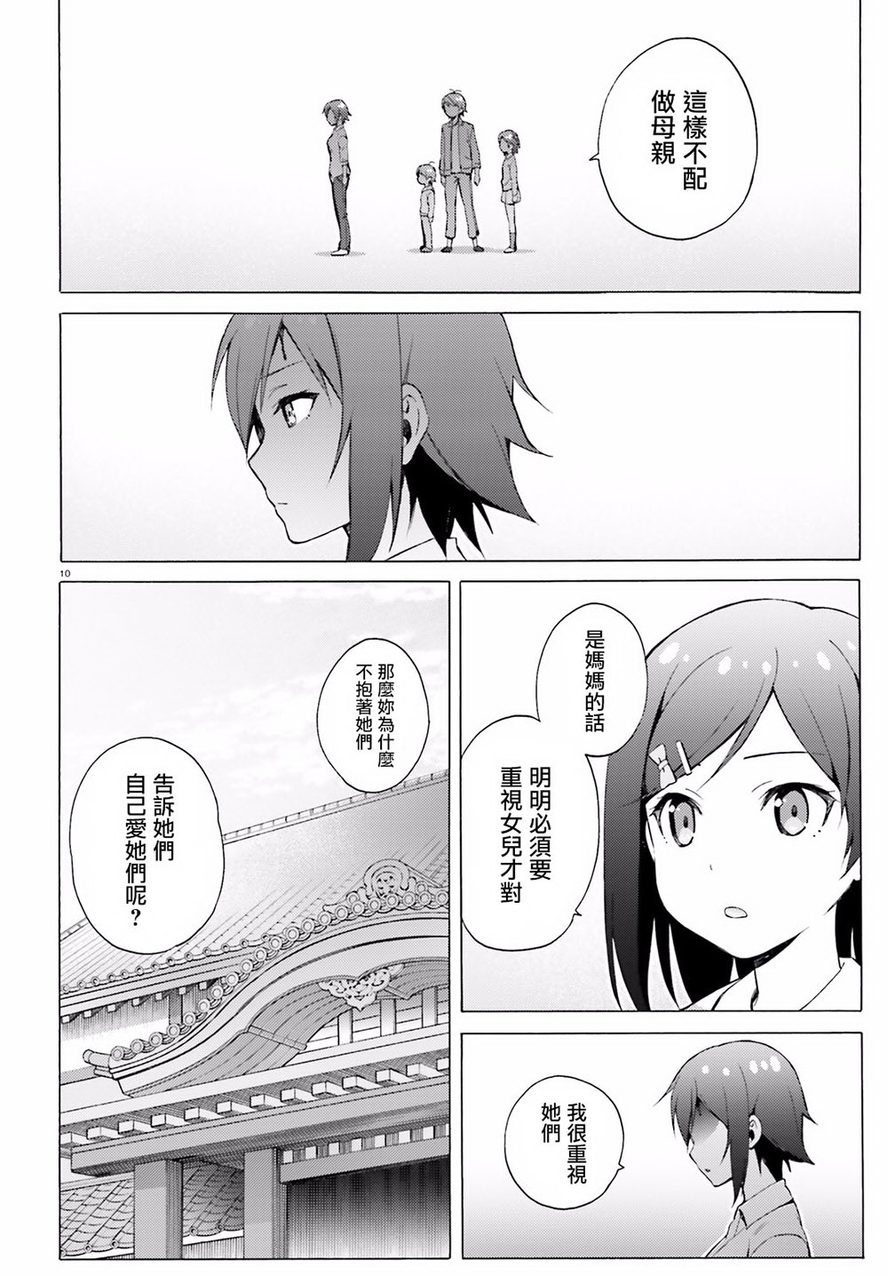 变态王子和不笑猫韩漫全集-第47话无删减无遮挡章节图片 