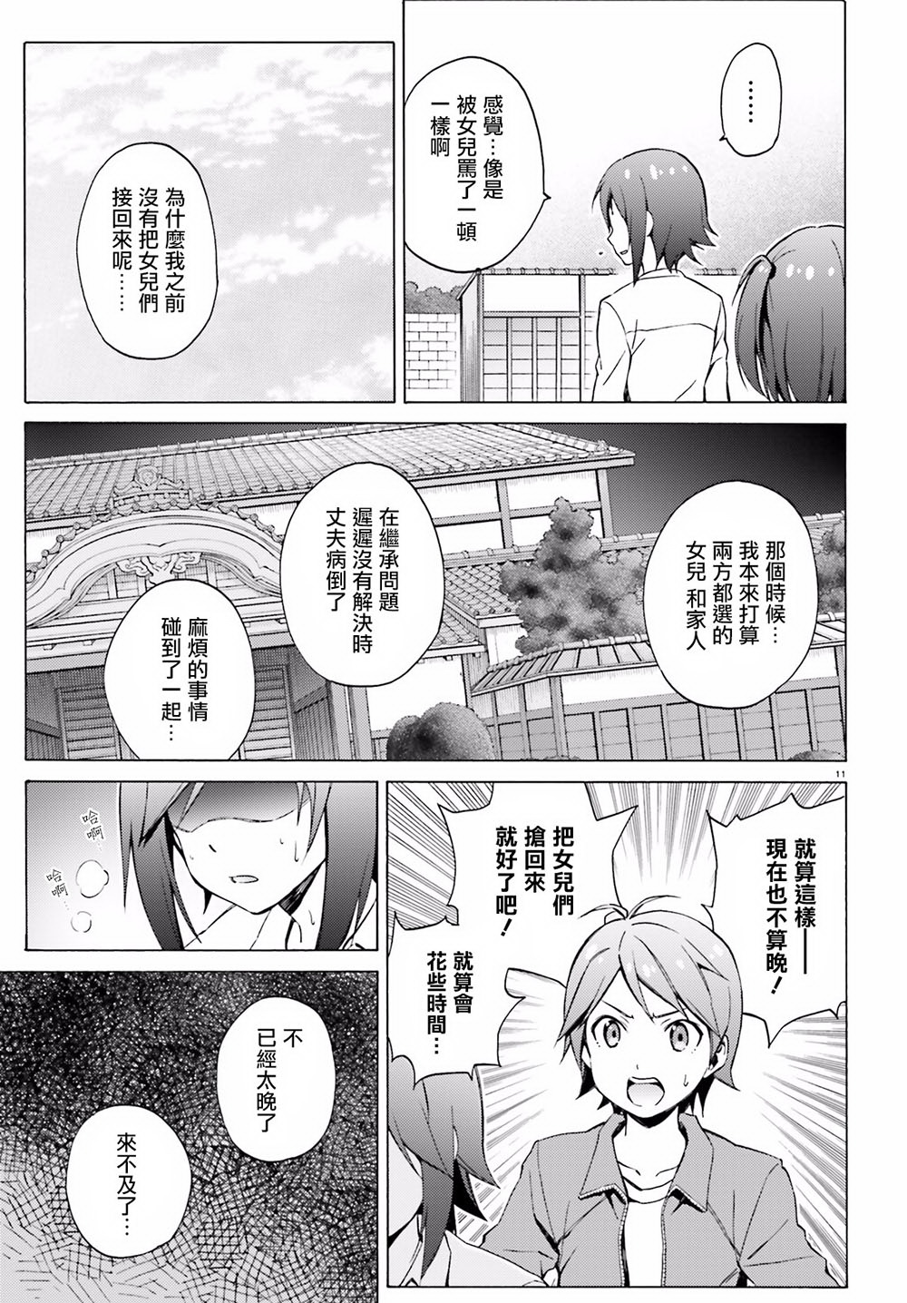 变态王子和不笑猫韩漫全集-第47话无删减无遮挡章节图片 