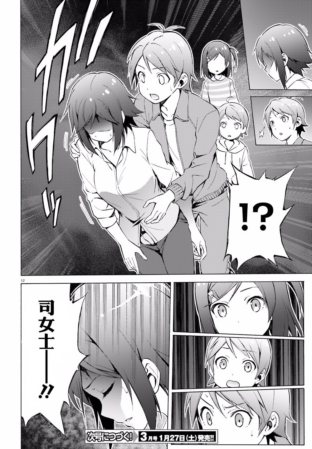 变态王子和不笑猫韩漫全集-第47话无删减无遮挡章节图片 