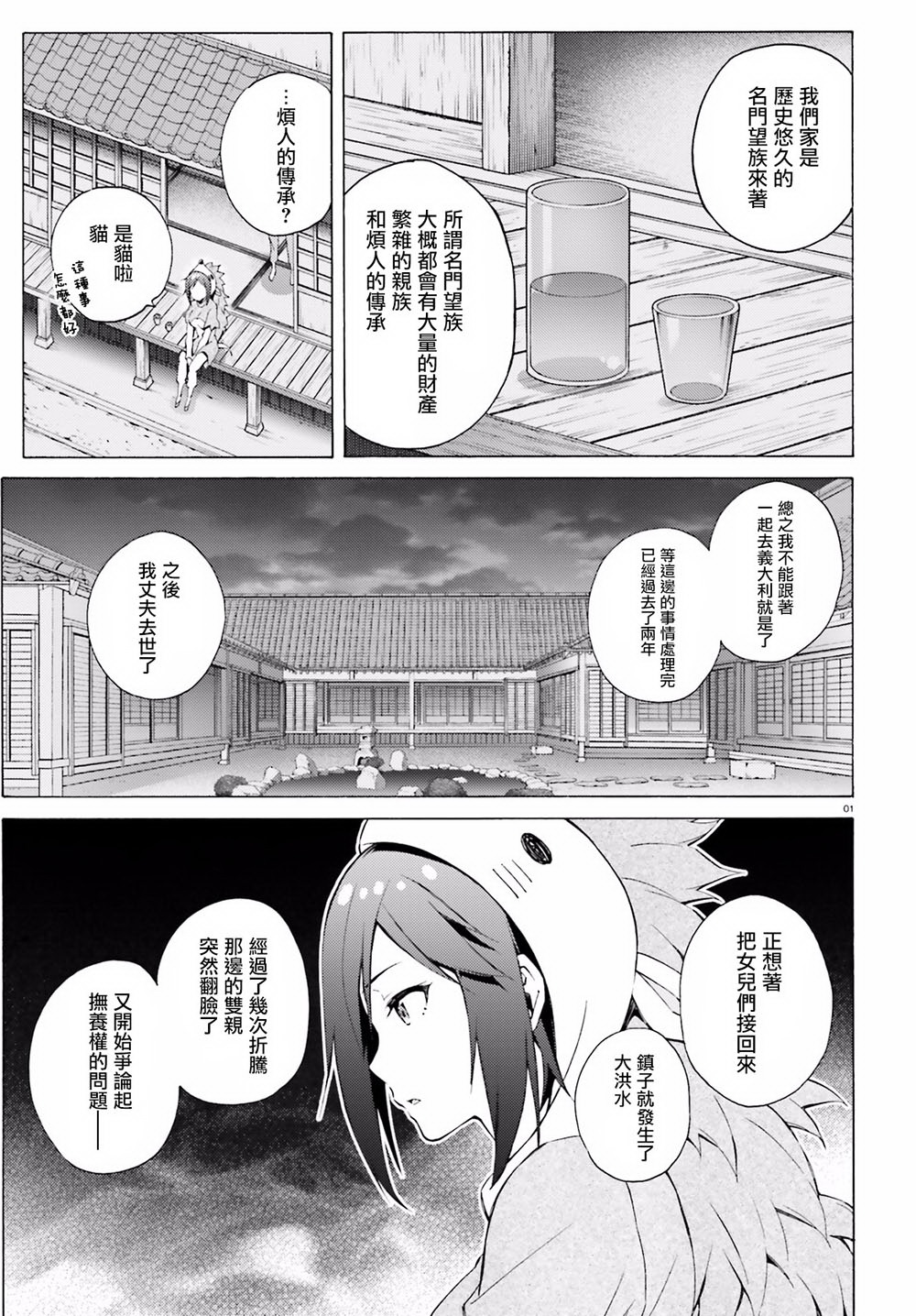 变态王子和不笑猫韩漫全集-第47话无删减无遮挡章节图片 
