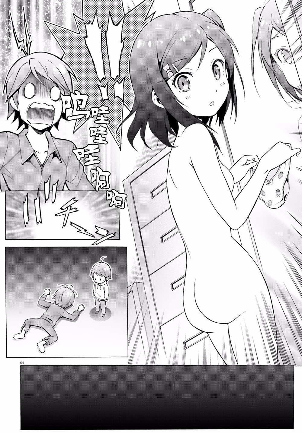 变态王子和不笑猫韩漫全集-第47话无删减无遮挡章节图片 
