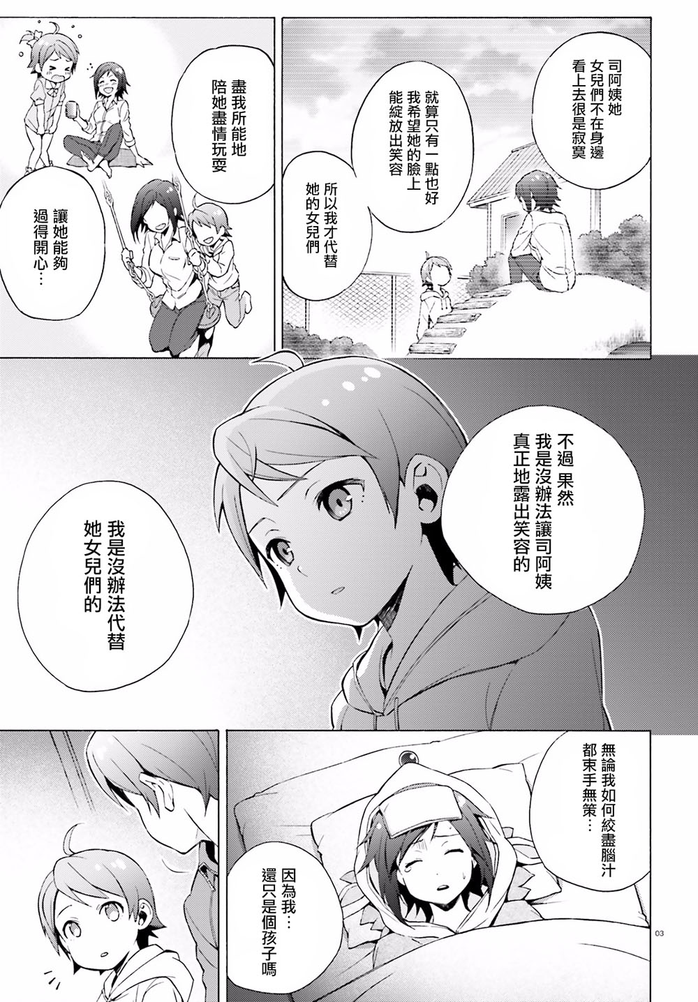 变态王子和不笑猫韩漫全集-第48话无删减无遮挡章节图片 