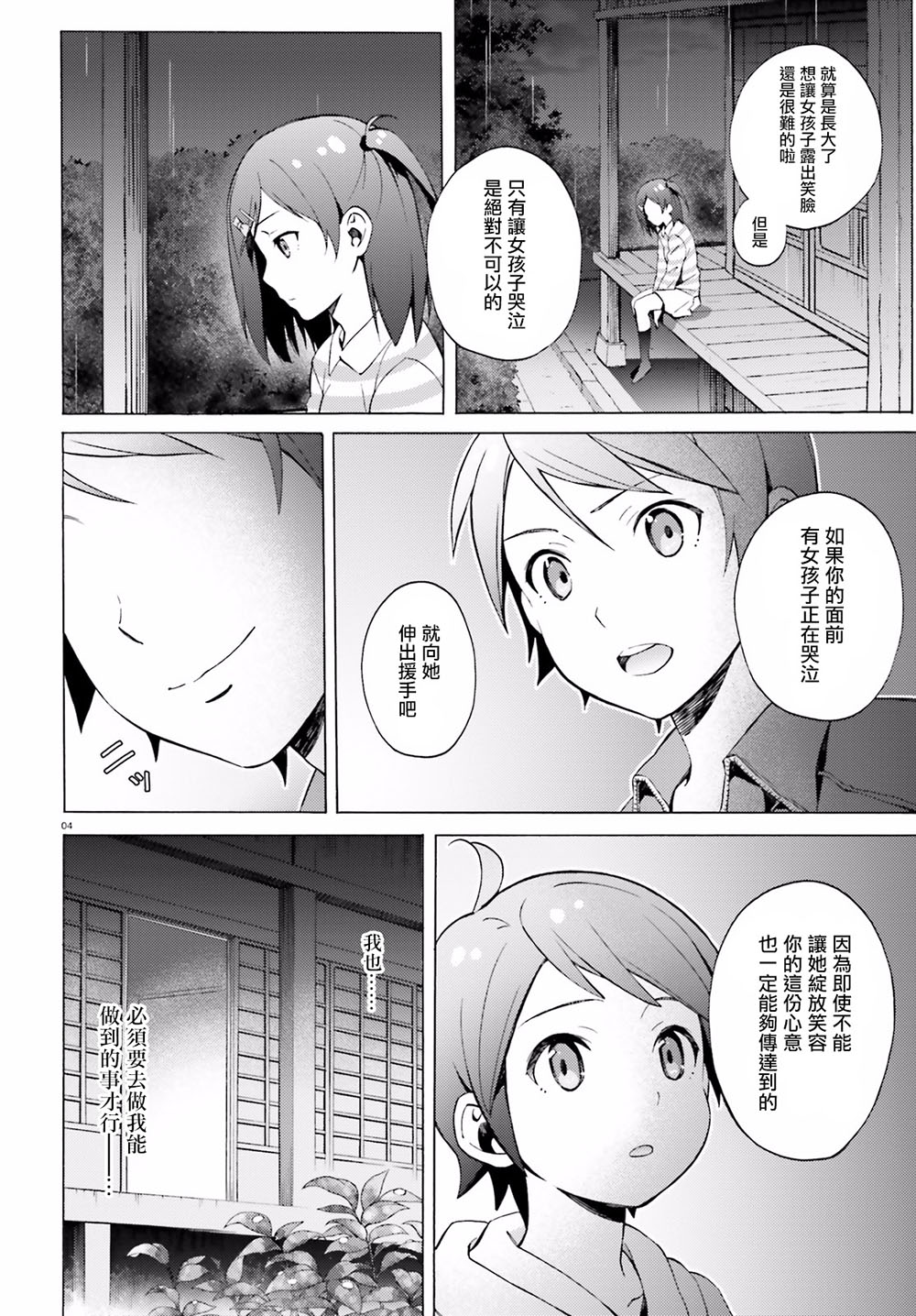 变态王子和不笑猫韩漫全集-第48话无删减无遮挡章节图片 