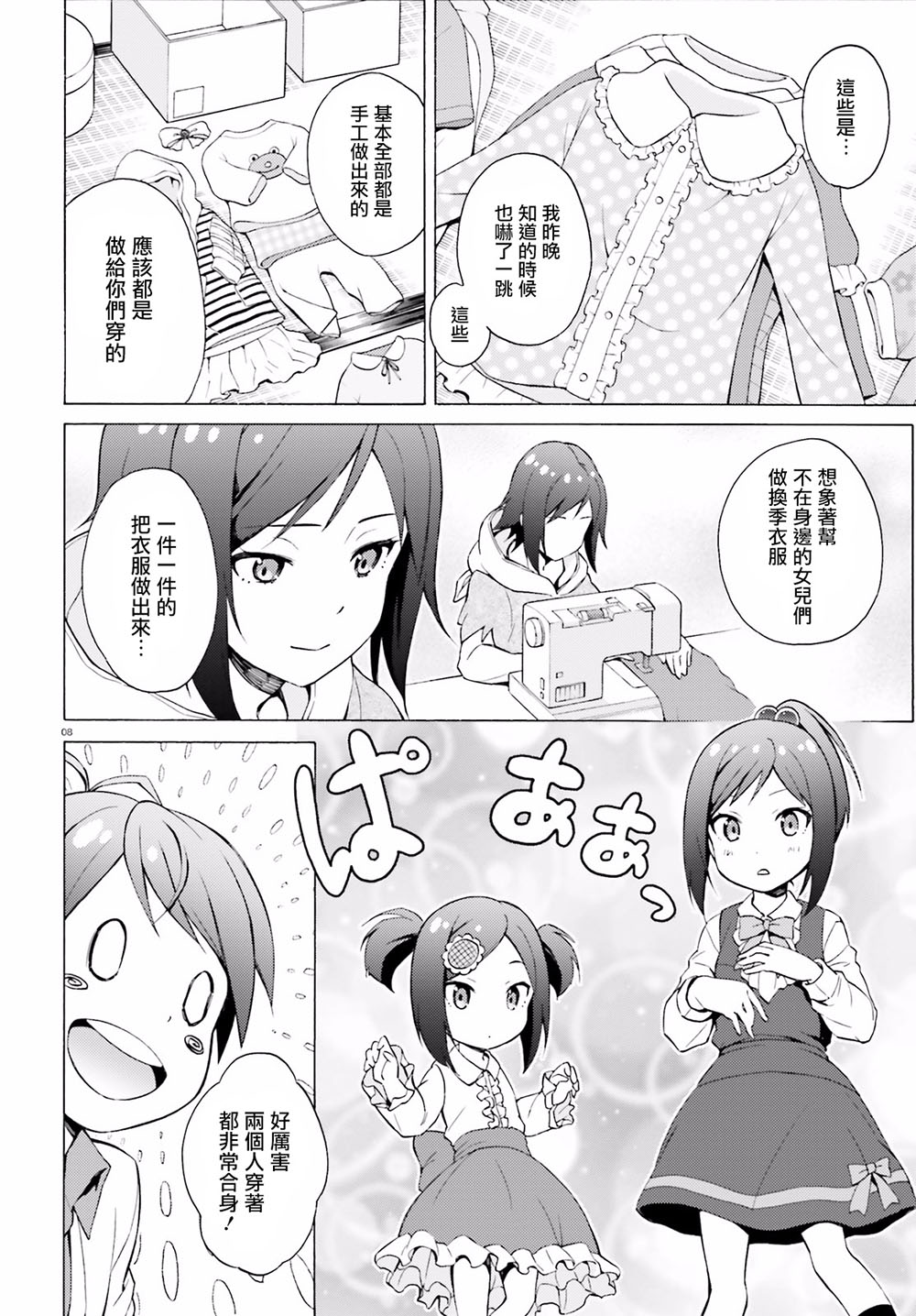 变态王子和不笑猫韩漫全集-第48话无删减无遮挡章节图片 