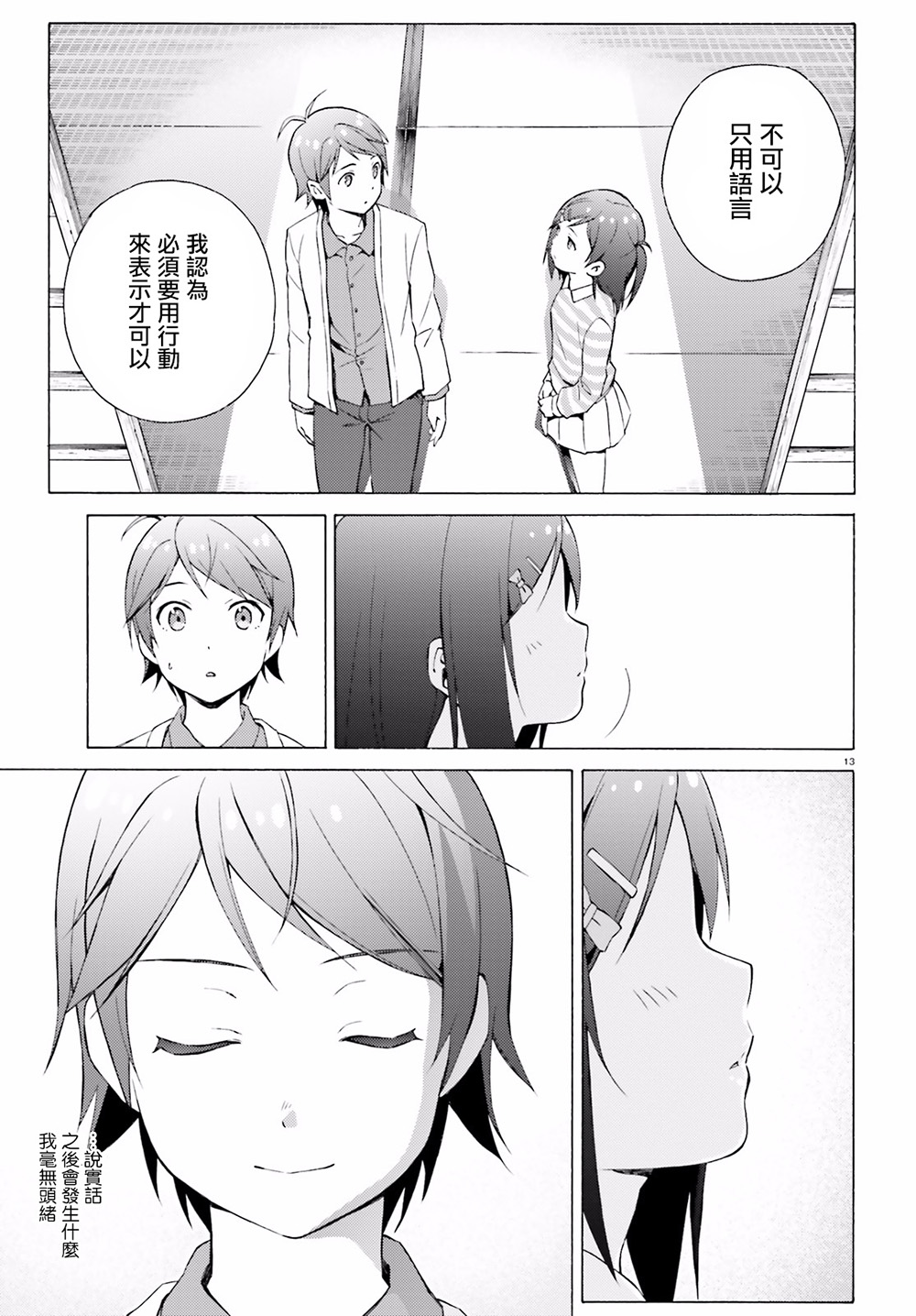 变态王子和不笑猫韩漫全集-第49话无删减无遮挡章节图片 
