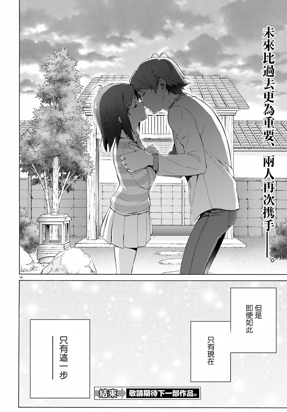变态王子和不笑猫韩漫全集-第49话无删减无遮挡章节图片 