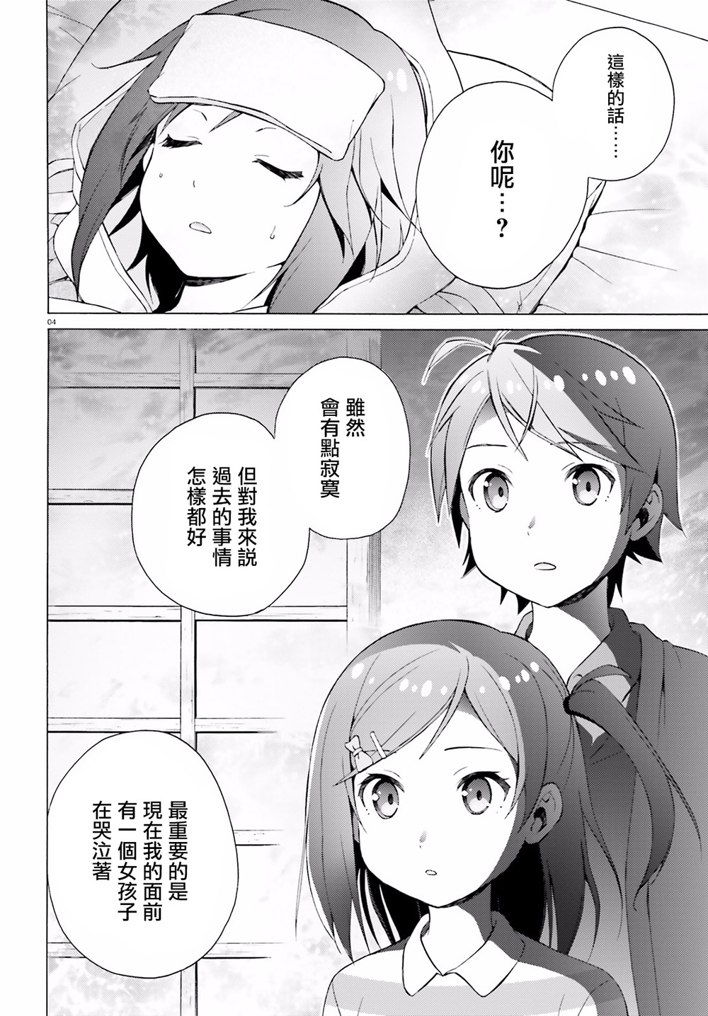 变态王子和不笑猫韩漫全集-第49话无删减无遮挡章节图片 
