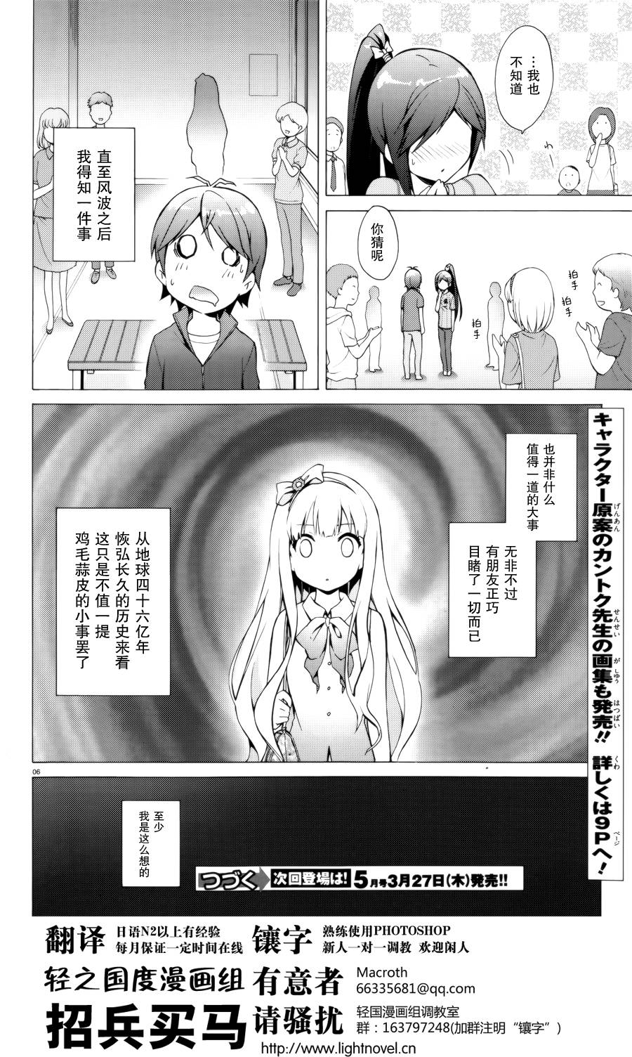 变态王子和不笑猫韩漫全集-第5卷特别篇无删减无遮挡章节图片 