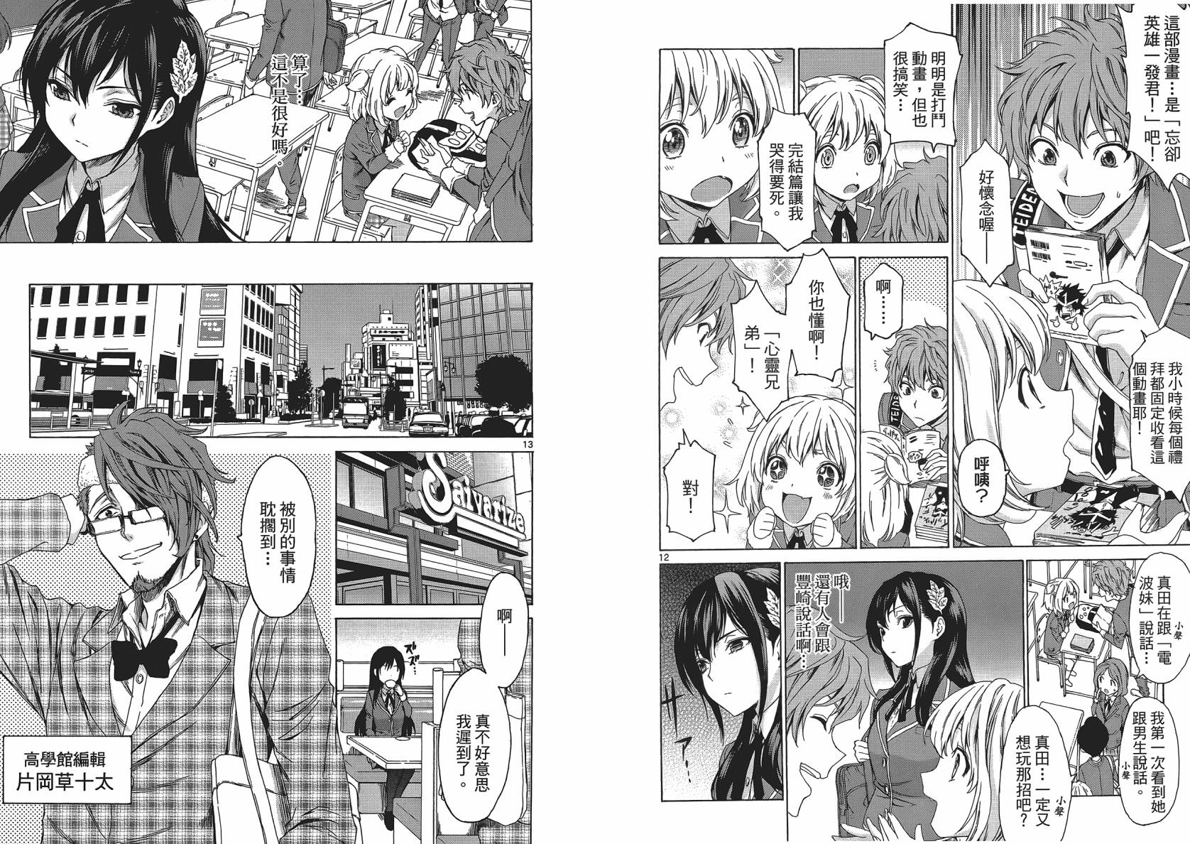 漫研。韩漫全集-第01卷无删减无遮挡章节图片 