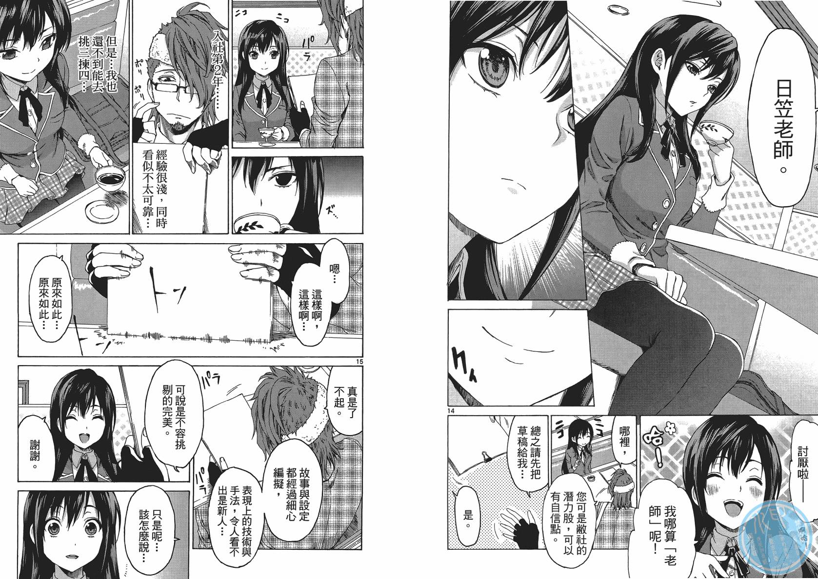 漫研。韩漫全集-第01卷无删减无遮挡章节图片 